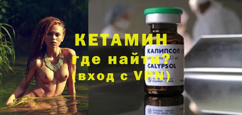 КЕТАМИН ketamine  Княгинино 