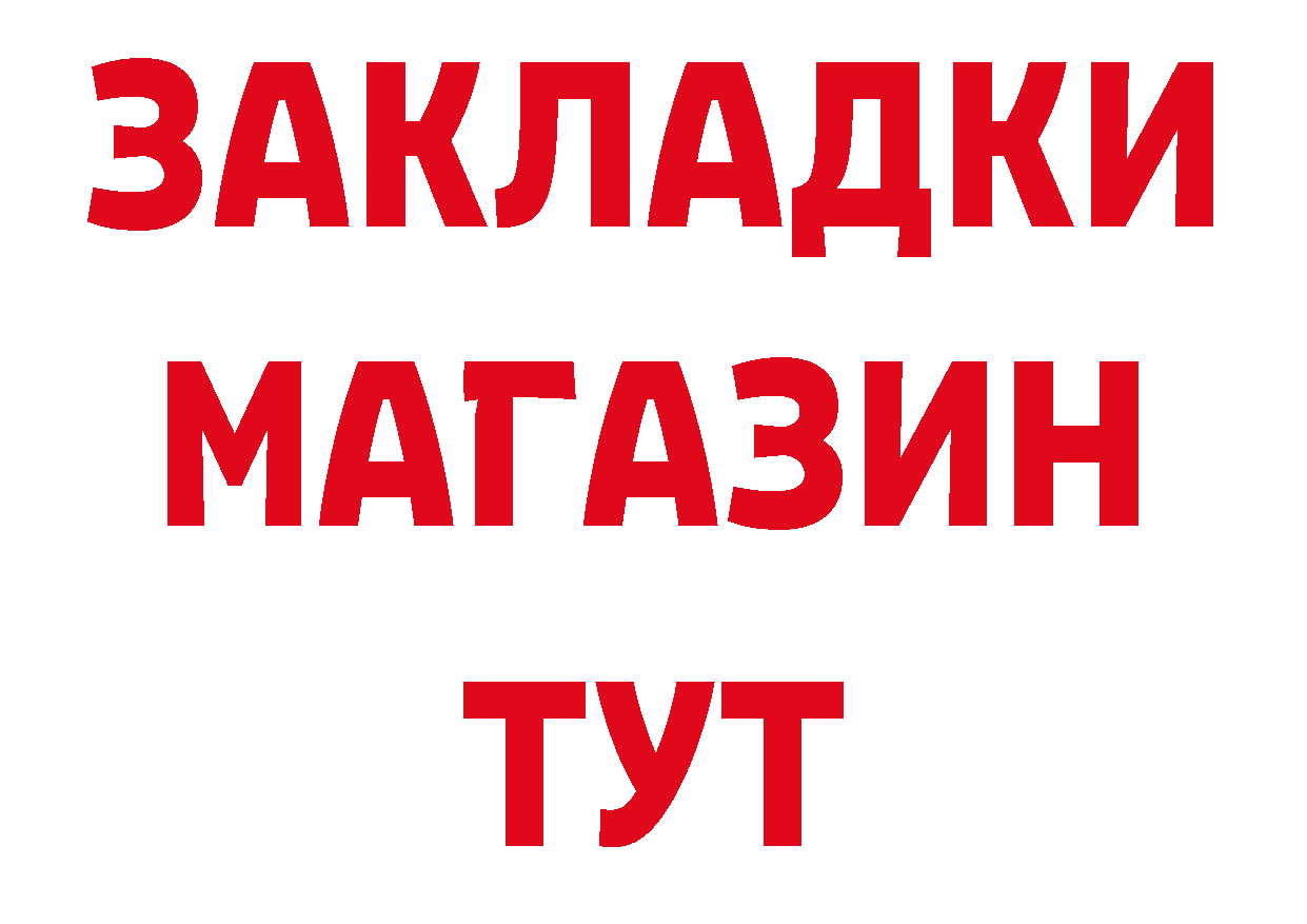 Альфа ПВП мука как зайти площадка ОМГ ОМГ Княгинино